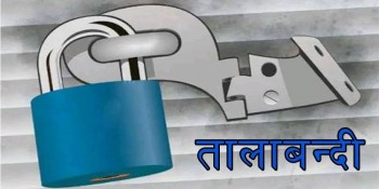 सर्केगाड गाउँपालिकामा विहान १० वजेदेखि बन्द गरिएको ताला अहिले ४ वजे खोलियो ।